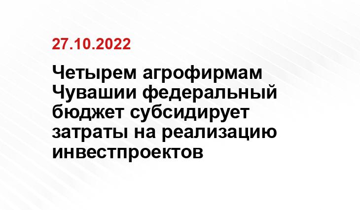 https://fs01.cap.ru//www22-09/minselhoz/news/2022/10/30/d0832895-73fb-45ec-83a4-e6303ed75b16/img_4718.jpg