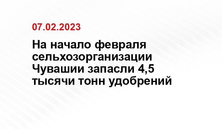 https://fs01.cap.ru//www22-09/minselhoz/news/2023/02/07/85ffc701-1c6d-405a-ad51-060882866a72/img_0175.jpg