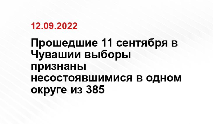 http://gov.cap.ru/Content2022/photo/202209/12/Albom435902/photo_2022-09-12_09-48-18_(2).jpg
