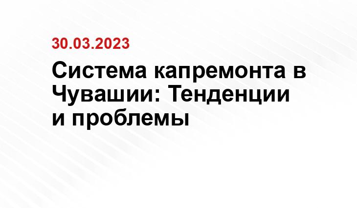 https://pravdapfo.ru/sites/default/files/kapremont_8.jpg