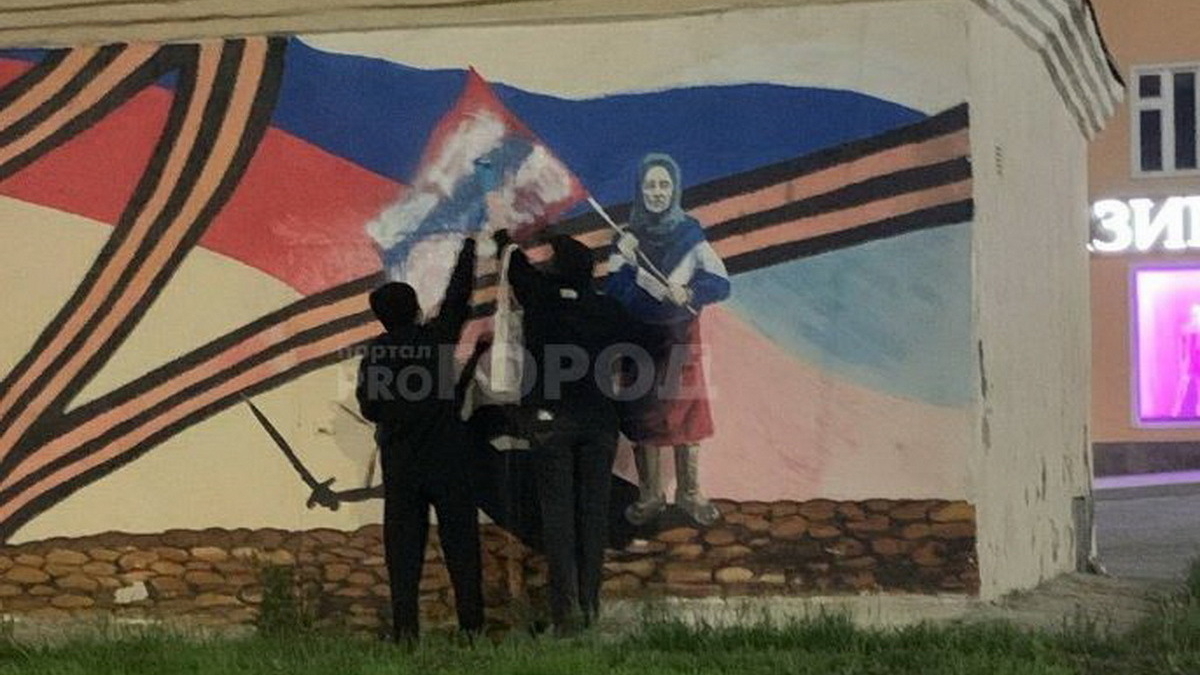 Испортивший посвященное СВО граффити в Чебоксарах студент техникума принес публичные извинения https://static.mk.ru/upload/entities/2023/05/18/12/articles/facebookPicture/92/ab/b0/8c/192283aa773d2b9547b67abf66bd16d1.jpg