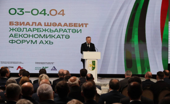 Адыгея принимает участие в экономическом форуме «Абхазия — инвестиции в будущее» Адыгея принимает участие в экономическом форуме «Абхазия — инвестиции в будущее»